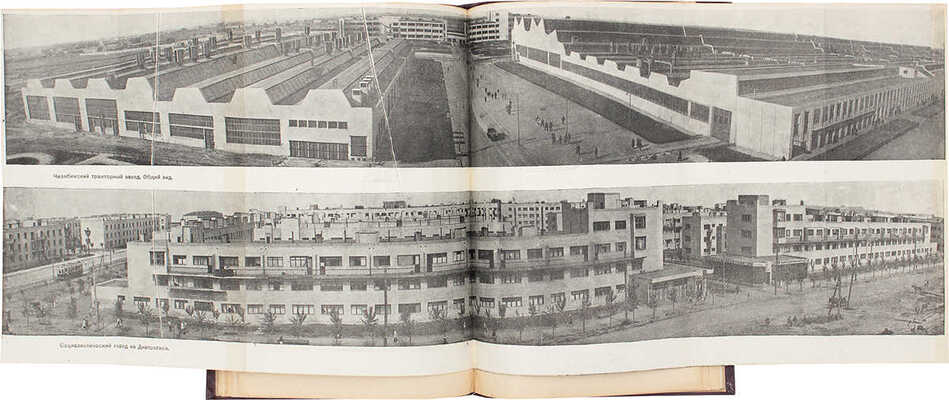 Локшин Э. Промышленность СССР в первой пятилетке. М.: Партийное изд-во, 1934.